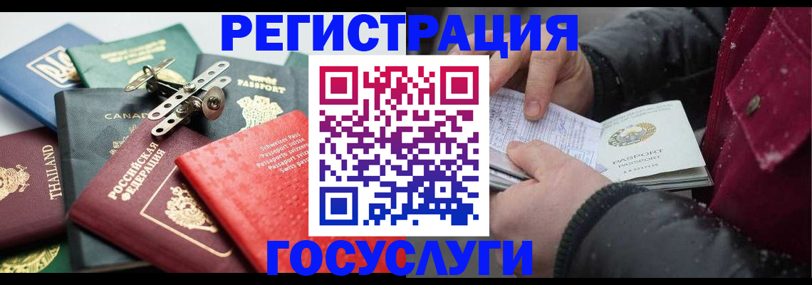 прописка 2025 в Михайловке