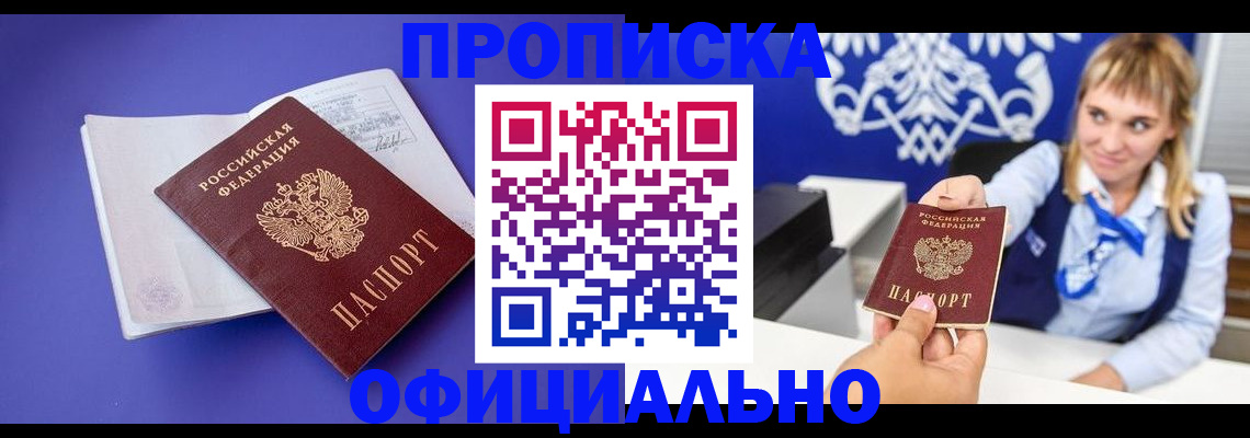 временная регистрация 2025 в Михайловке